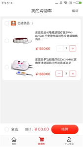 巴适优品app下载安卓版 v1.2.0 screenshot 2