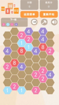 2048消除数字游戏赚红包版下载 v1.1.8 screenshot 2