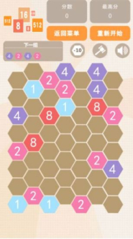 2048消除数字游戏赚红包版下载 v1.1.8 screenshot 4