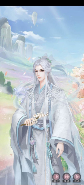 恋爱妖仙诀官方正版手游