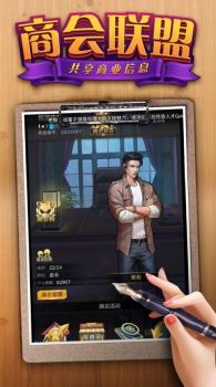 老板快点游戏正式版下载 v3.639 screenshot 4