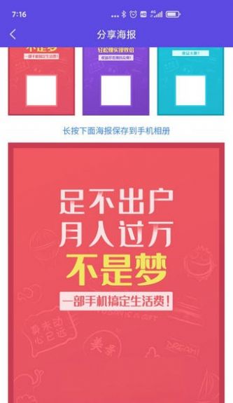 微抖众帮app下载手机版