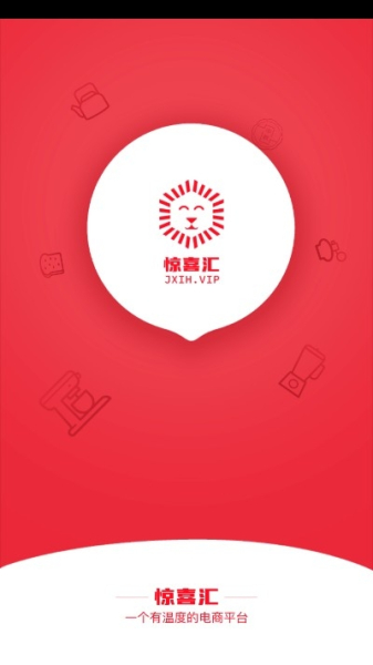 惊喜汇app下载最新版