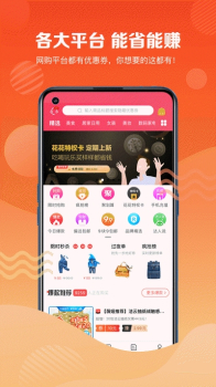 品牌特卖会app软件下载 v1.0.6 screenshot 2