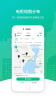 秒享换电app手机版下载 v1.0 screenshot 4