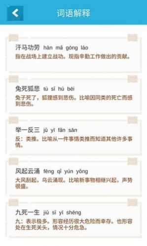 成语游乐园游戏红包版下载