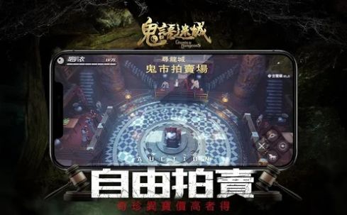 鬼语迷城寻龙夺宝官方正版手游