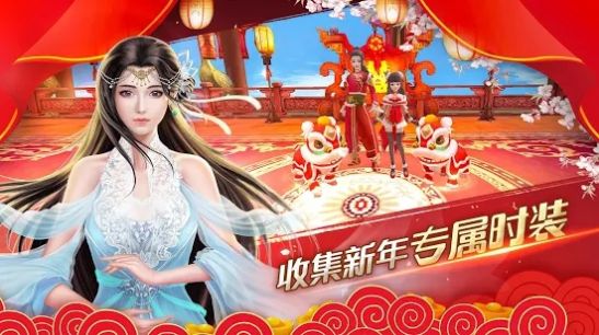 长生诀千年之恋手游官方版