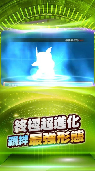 嗨皮萌宠超进化手游官方版
