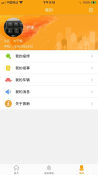 物小新苹果手机版app下载 v1.0 screenshot 3