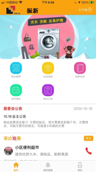 物小新苹果手机版app下载 v1.0 screenshot 4