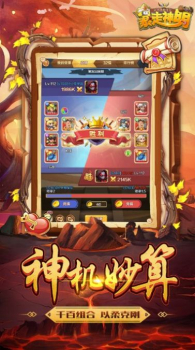 暴走神明游戏正式版下载 v1.50.65 screenshot 4