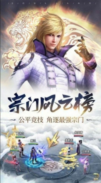 斗罗大陆之九决剑神手游官方版下载