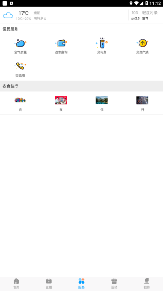 今日濮阳客户端app下载