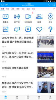 今日濮阳客户端app下载 v1.1 screenshot 1