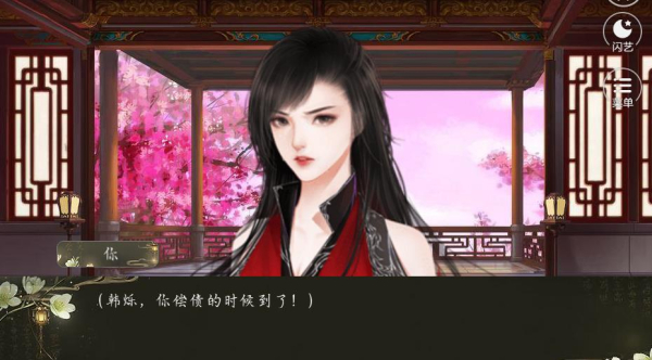 闪艺当重生遇到穿越安卓免费版