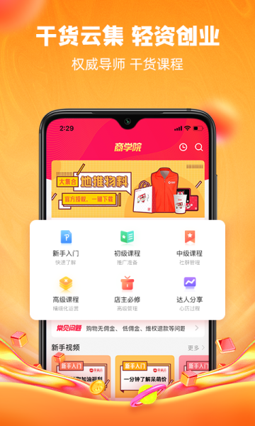跳蚁丫丫app下载最新版