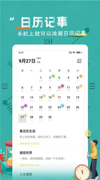 倒数日恋爱纪念日app手机版下载