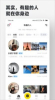 Timebook社交软件下载 v1.0.1 screenshot 1