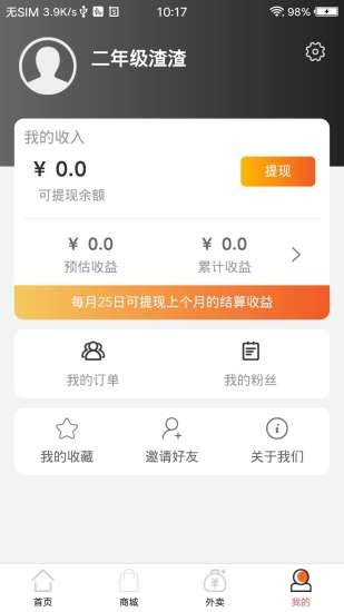 九十惠app下载手机版