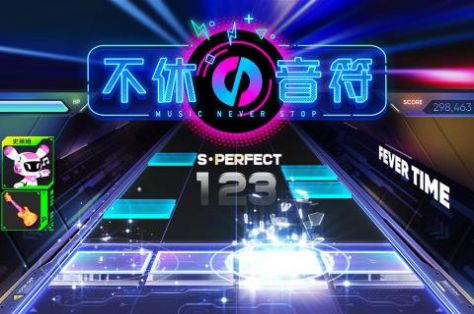 不休的音符安卓免费版2023