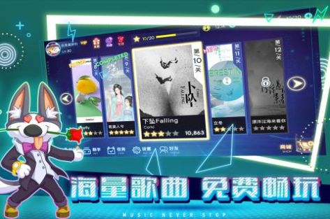 不休的音符安卓免费版2023 v1.16 screenshot 2