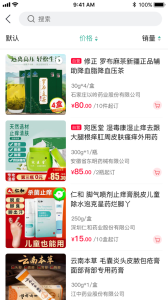 村医淘app手机版下载 v1.0 screenshot 2