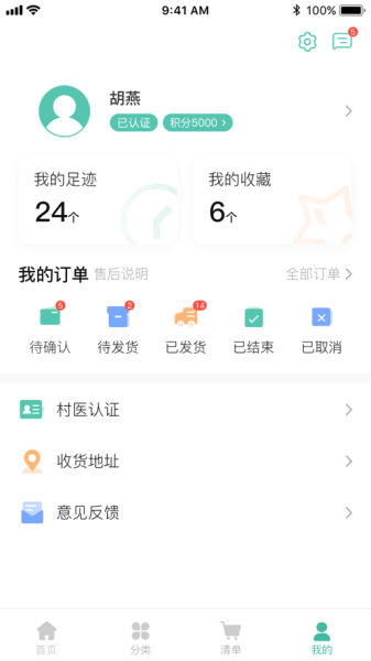 村医淘app手机版下载
