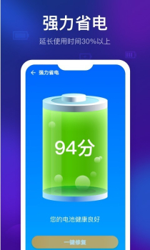 米财清理星app软件下载 v1.5.0 screenshot 3