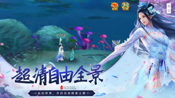 花妖修仙日记手游官方版下载