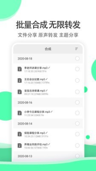 全能语音导出专家软件app下载 v1.1.0 screenshot 2