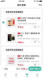 村医淘app手机版下载 v1.0 screenshot 3
