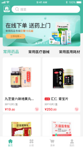 村医淘app手机版下载 v1.0 screenshot 1