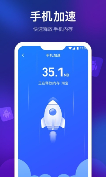 米财清理星app软件下载 v1.5.0 screenshot 1