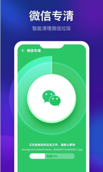 米财清理星app软件下载 v1.5.0 screenshot 4