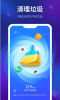 米财清理星app软件下载 v1.5.0 screenshot 2