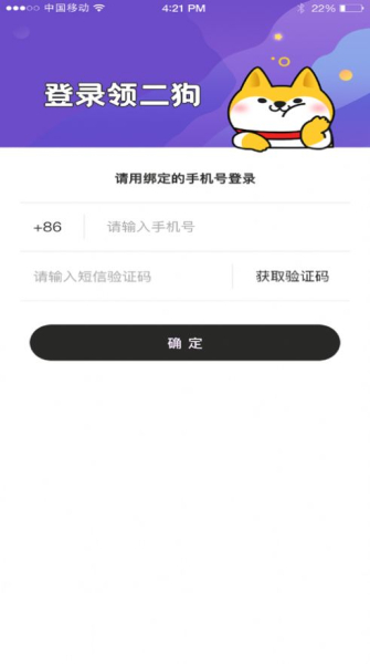 二狗小百科app下载苹果版