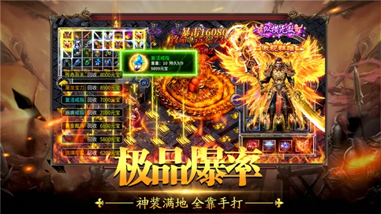 破军战场传奇手游官方版下载 V1.0 screenshot 2