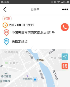 UU泰行骑手端app手机版下载 v3.0.11 screenshot 3