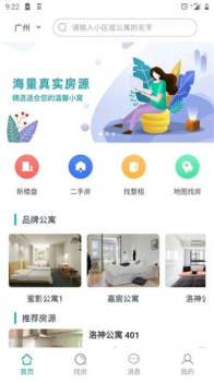 优居源app软件下载 v1.0.17 screenshot 3