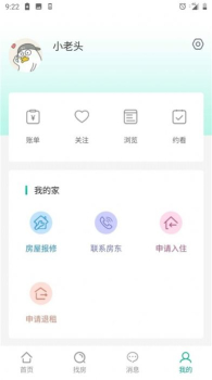 优居源app软件下载 v1.0.17 screenshot 1