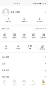 圣伊罗批发网app下载手机版 v1.0.0 screenshot 2