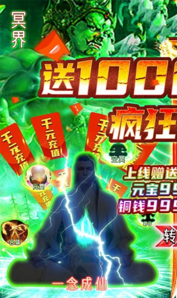 蜀山神剑传手游福利版下载