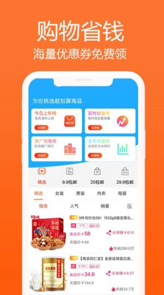 冲呀班掌app下载安卓版