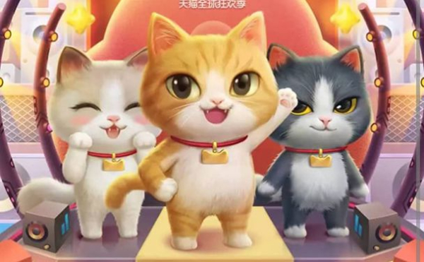 2023天猫养猫游戏官方领红包手机版