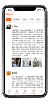 喜潮潮app手机版下载 v2.7.3 screenshot 2