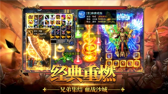 破军战场传奇手游官方版下载