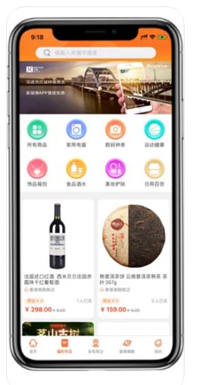 喜潮潮app手机版下载