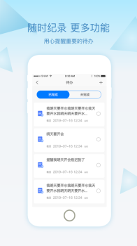 乐歌小秘书app手机版下载 v1.1.0 screenshot 4