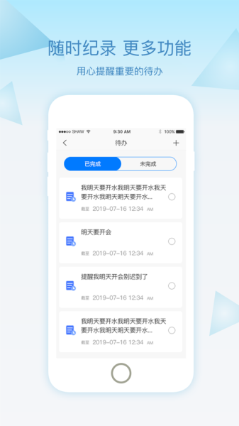 乐歌小秘书app手机版下载